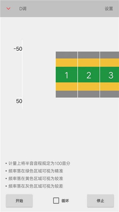 二胡音阶练习app