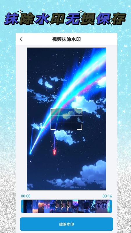 去水印xm最新版