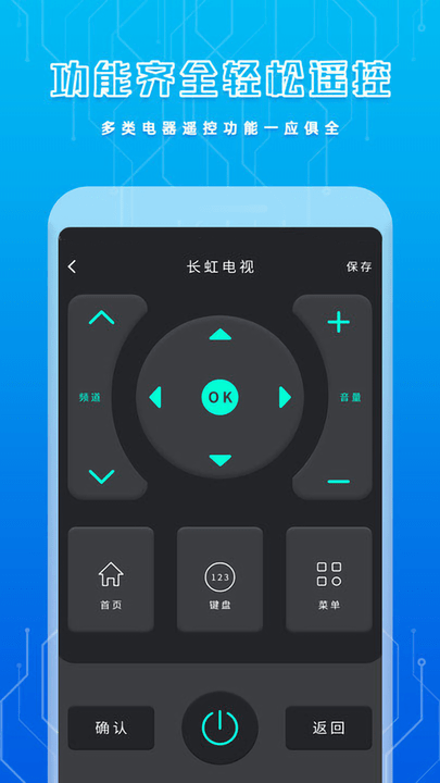 万能通用空调遥控器手机版 万能通用空调遥控器app下载