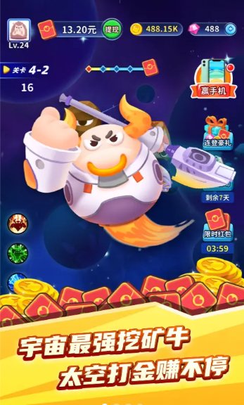 矿牛守卫赚红包版 矿牛守卫赚红包版正版下载