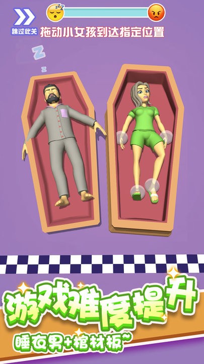 挣扎起床游戏官方版