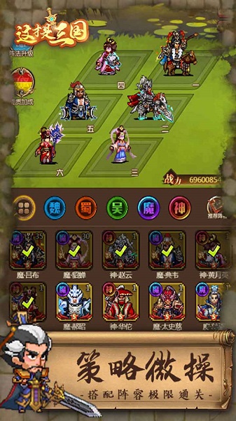 这才是三国果盘版