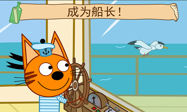 萌宠小镇海上冒险游戏