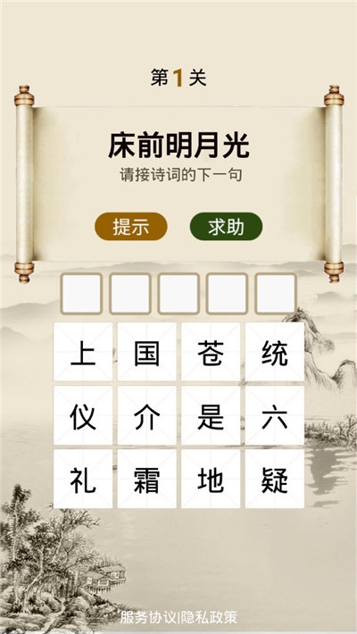 红包爱诗词官方版