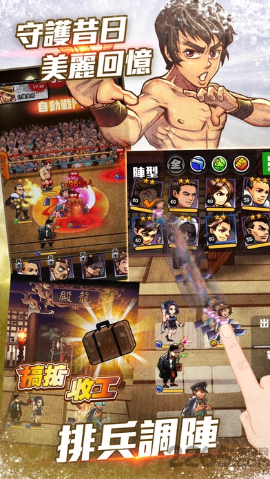 光辉岁月岁月迷城手游