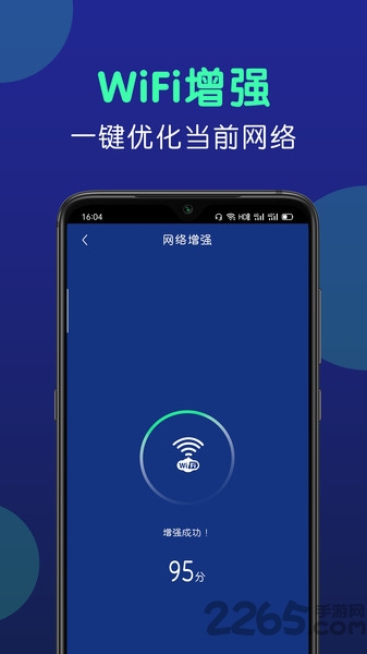 手机闪充大师app