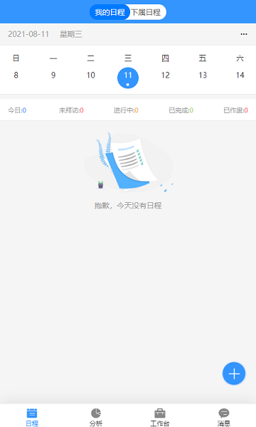 数字营销app