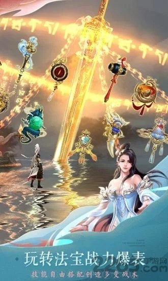 我在江湖之万剑决最新版