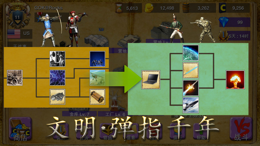 王国列战记手游 王国列战记