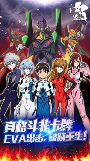 eva破晓手游哔哩哔哩版