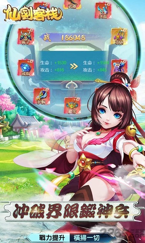 仙剑客栈神宠版满v版