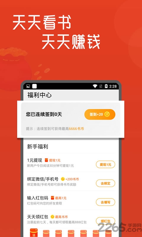 泰阅小说最新版