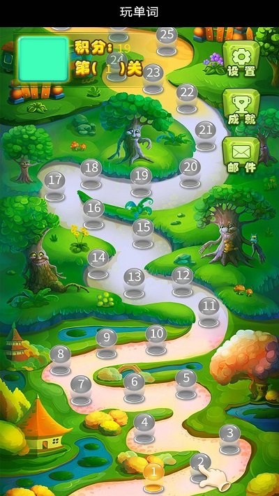 开心玩单词官方版