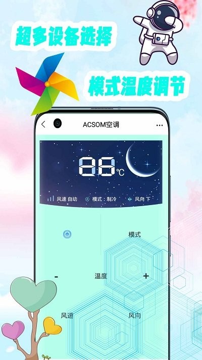 全能通用遥控器app