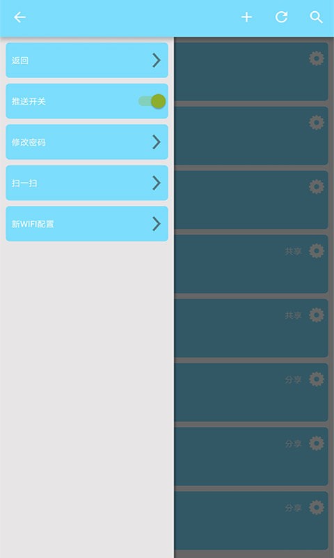 手机看店连锁版app