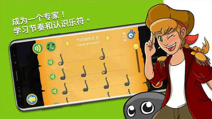 节奏部落最新版