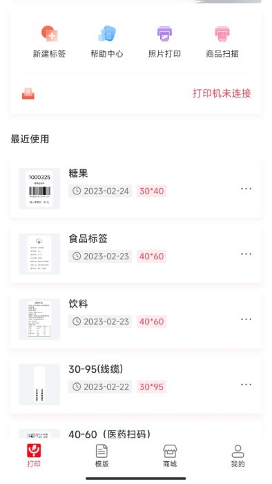 远平云打印软件 远平云打印手机下载
