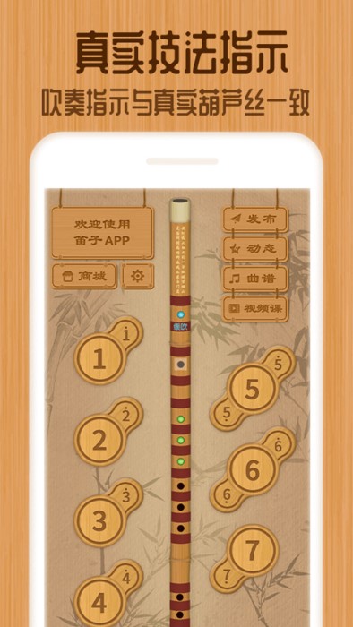 笛子app 笛子最新版下载