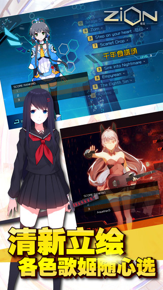 zion载音内购破解版