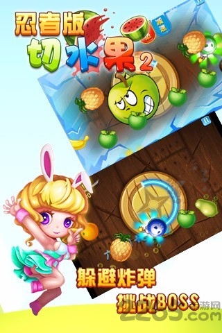 切水果忍者版2破解游戏 切水果忍者版2破解版下载