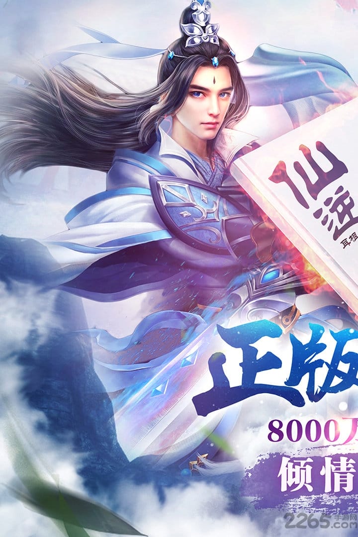 全民仙逆手游九游版