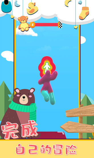 果冻人快跑3d最新版