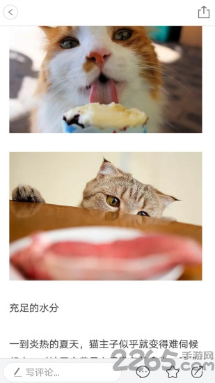 眼界阅读最新版