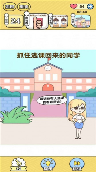 金牌班主任手机版