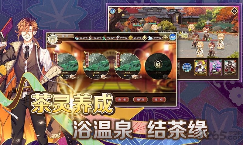 茗心录内购破解版