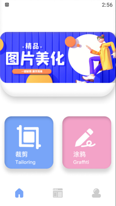 哆啦咪图片处理app