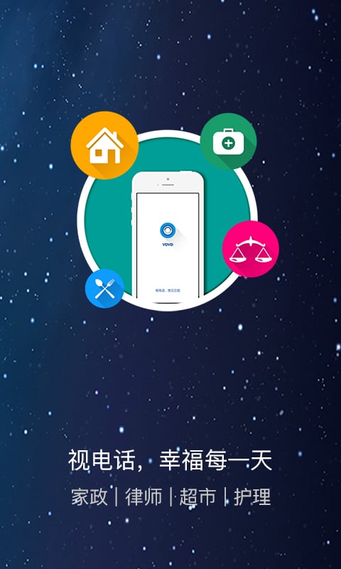 视电话app 视电话tv版