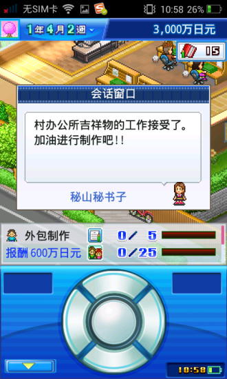 动画工作室物语中文版