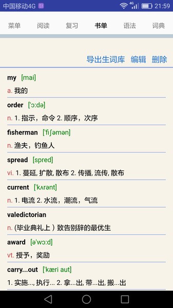 句解霸英语阅读助手官方版 句解霸英语阅读助手app下载