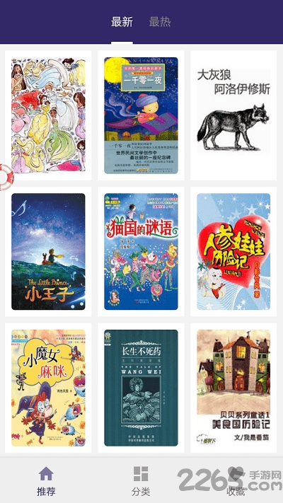 睡前故事大全文字版