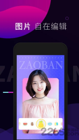 造班最新版下载