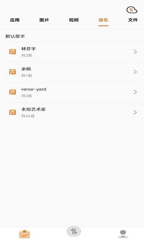 手机搬家互传 搬家互传app下载
