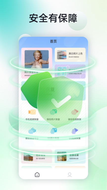 手机照片恢复神器app下载