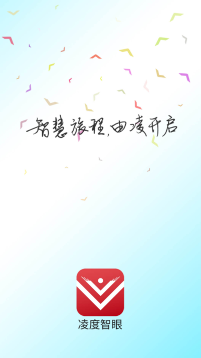 凌度智眼app
