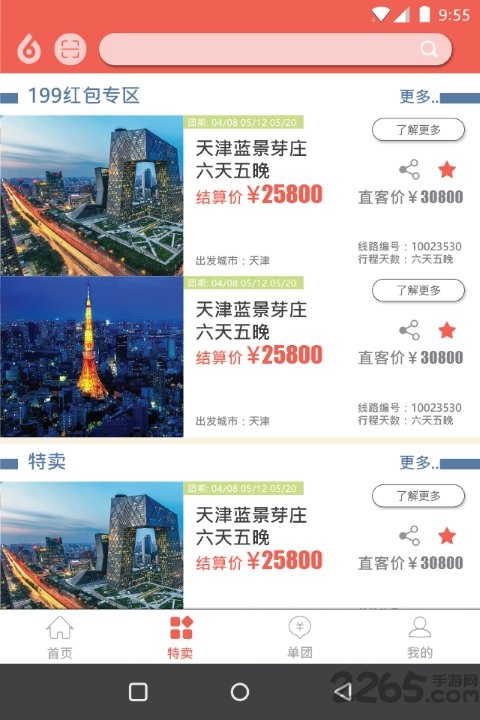 一起溜溜app