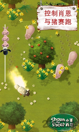 小羊肖恩快跑手机版