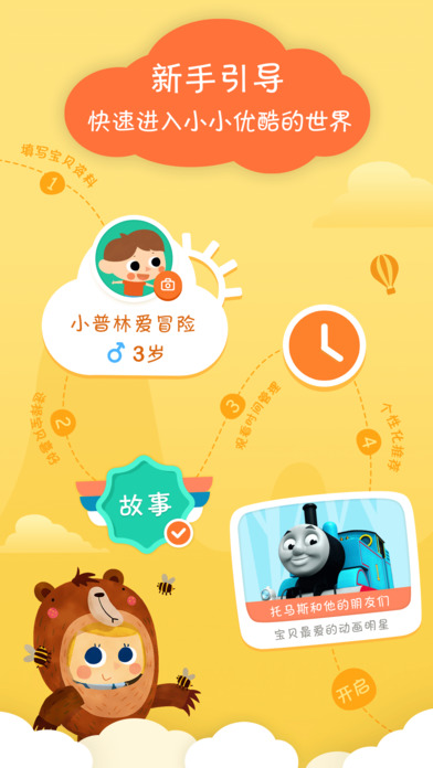 小小优酷历史版本