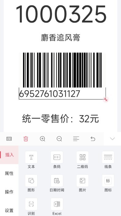 远平云打印app手机版