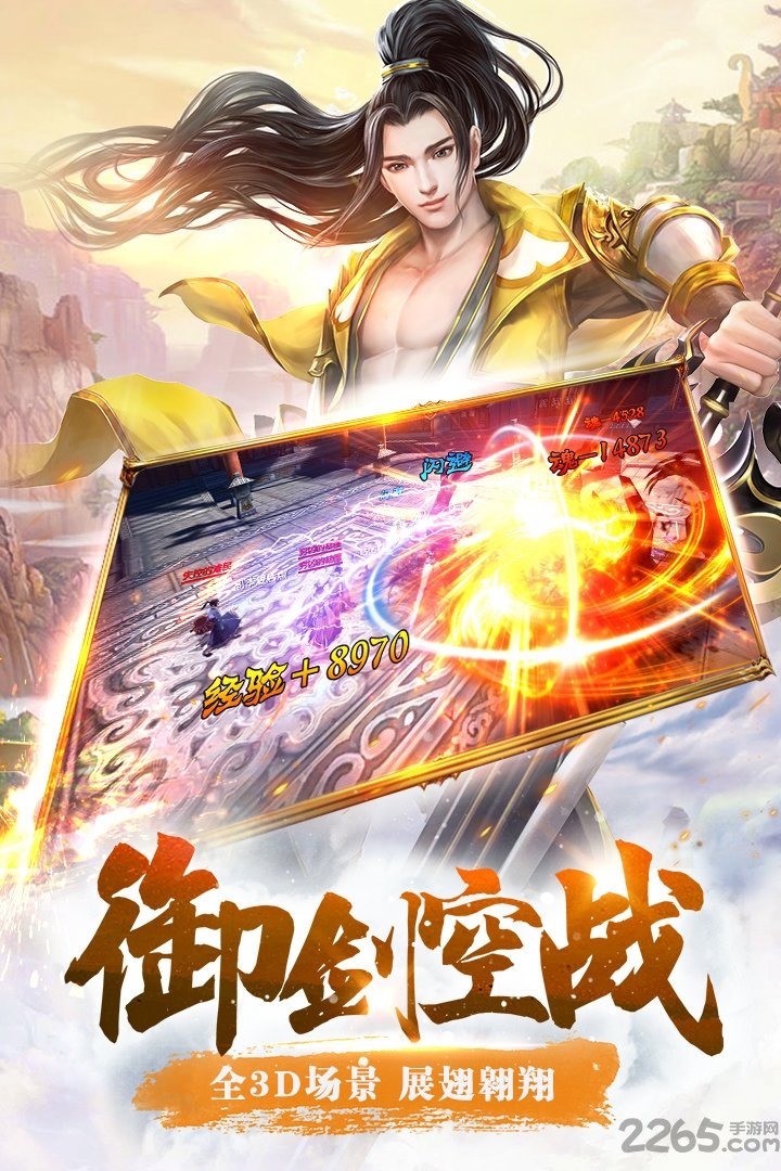 全民仙逆手游九游版