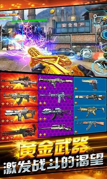 全民枪魂手机版