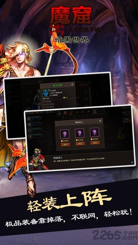 魔窟无尽的地下城暗黑世界内购破解版