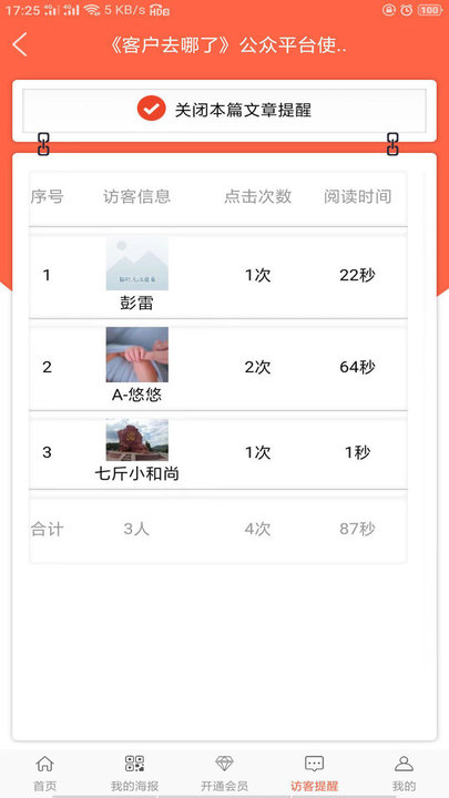 客户去哪了软件 客户去哪了app