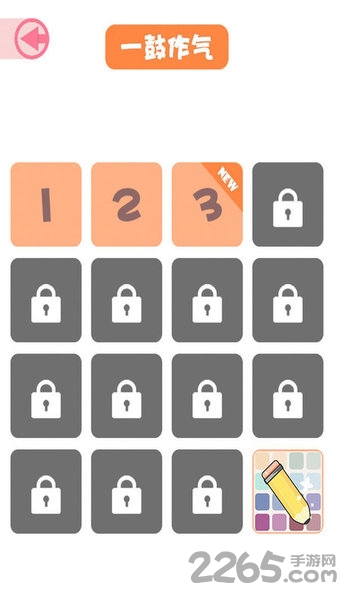 疯狂一笔画小游戏