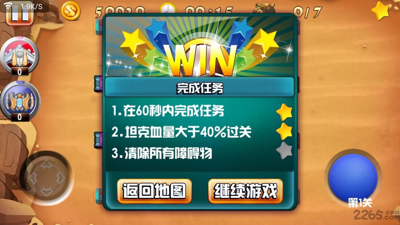 超级坦克世界2015内购破解版