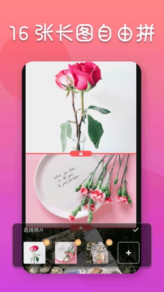 照片拼图编辑器app 照片拼图编辑器最新版下载