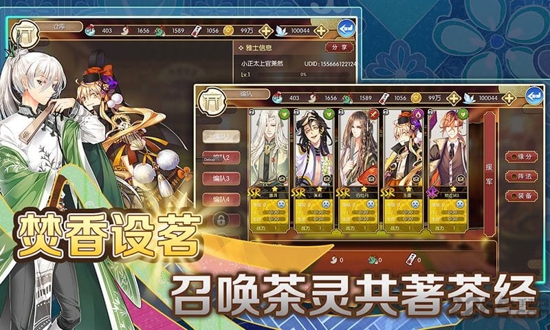 茗心录内购破解版